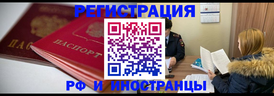 временная регистрация госуслуги в Ставропольском крае