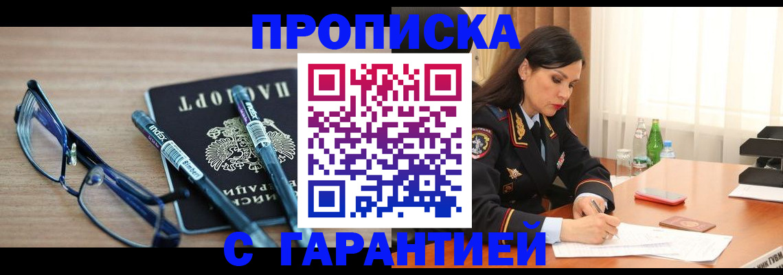 найти адрес прописки в Ставропольском крае