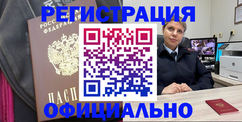 регистрация в Ставропольском крае