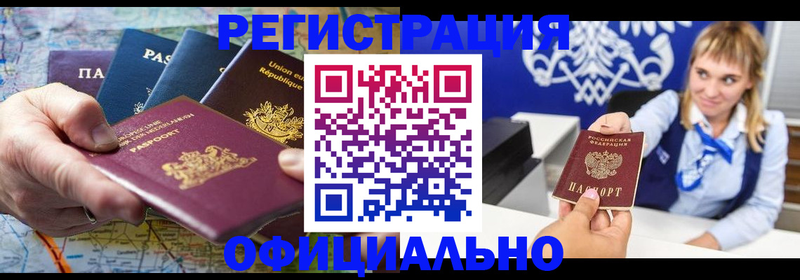 прописка в квартире в Ставропольском крае